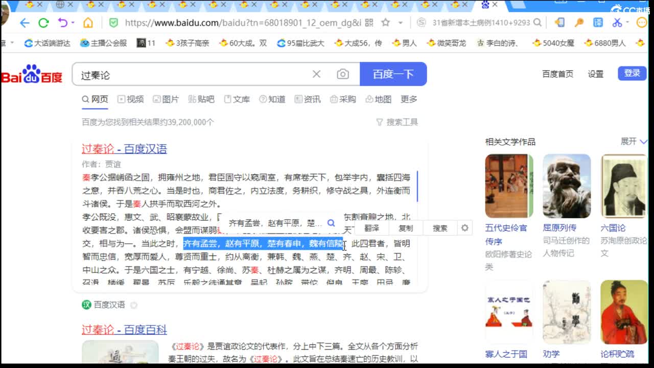 估价看号专业负责的主播 第1段