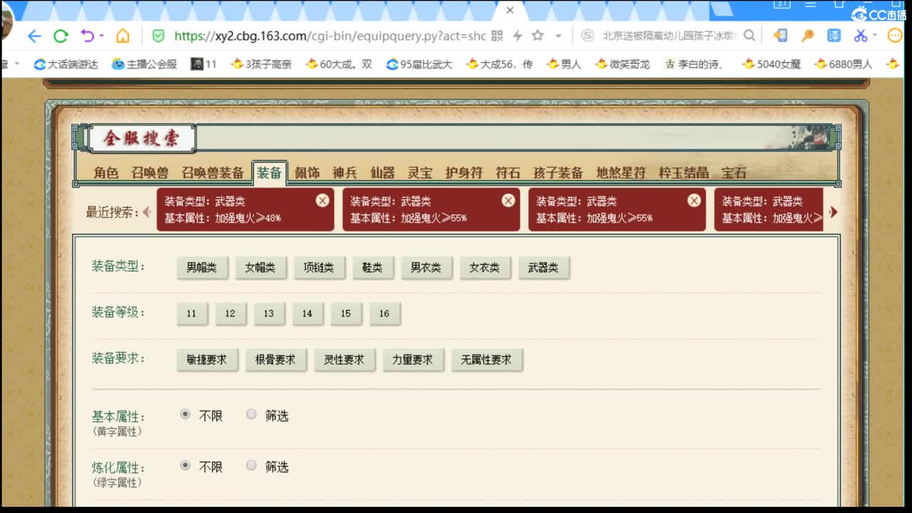 估价看号专业负责的主播 第2段