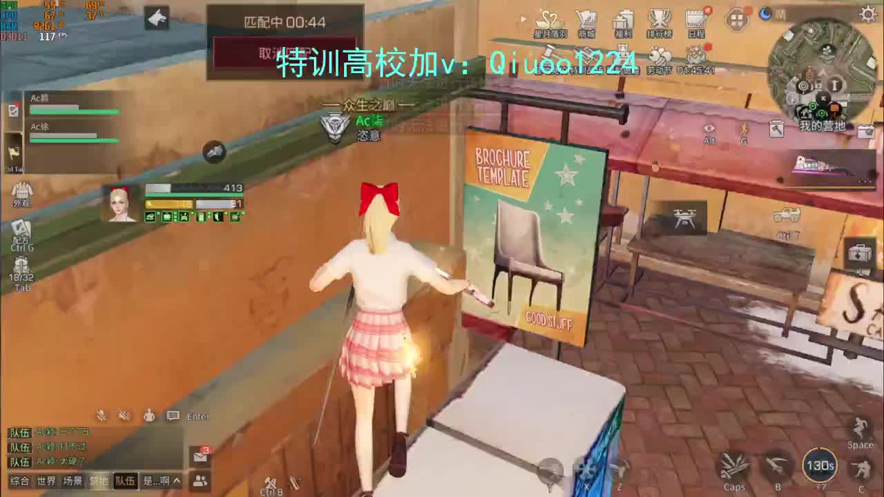 高校，特训滴滴。