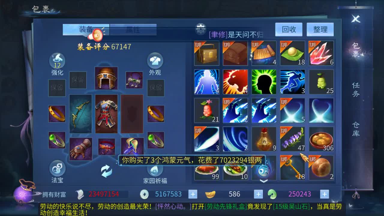 佳话连篇0430 第2段