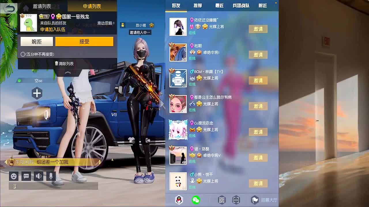 你们是最棒的我是最黑的 第2段