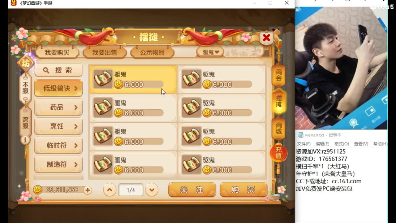 剑会地煞聊聊天 第1段