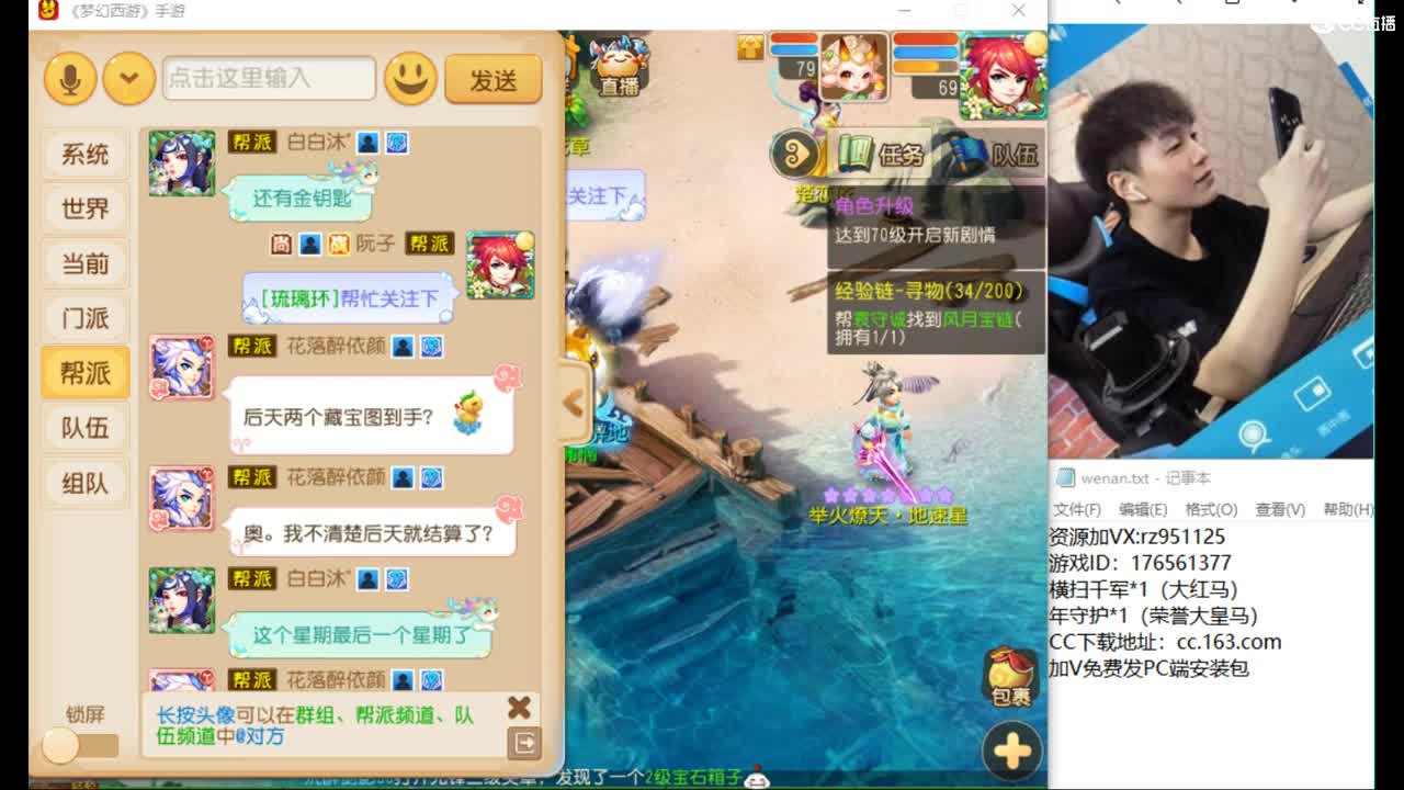 剑会地煞聊聊天 第2段