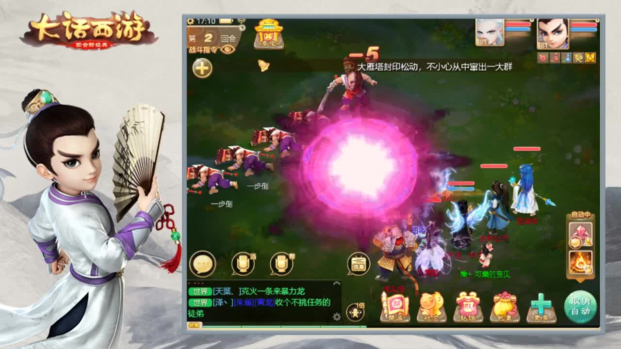 时间服娱乐主播 第1段