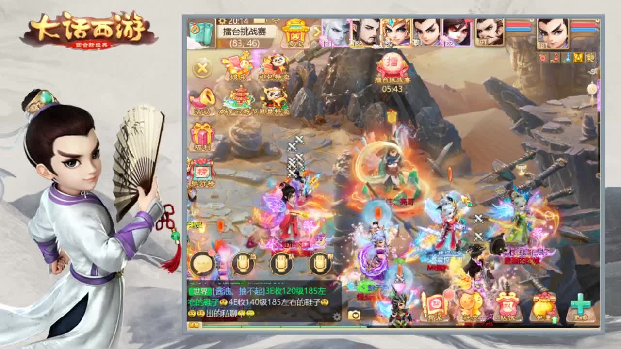 时间服娱乐主播 第2段