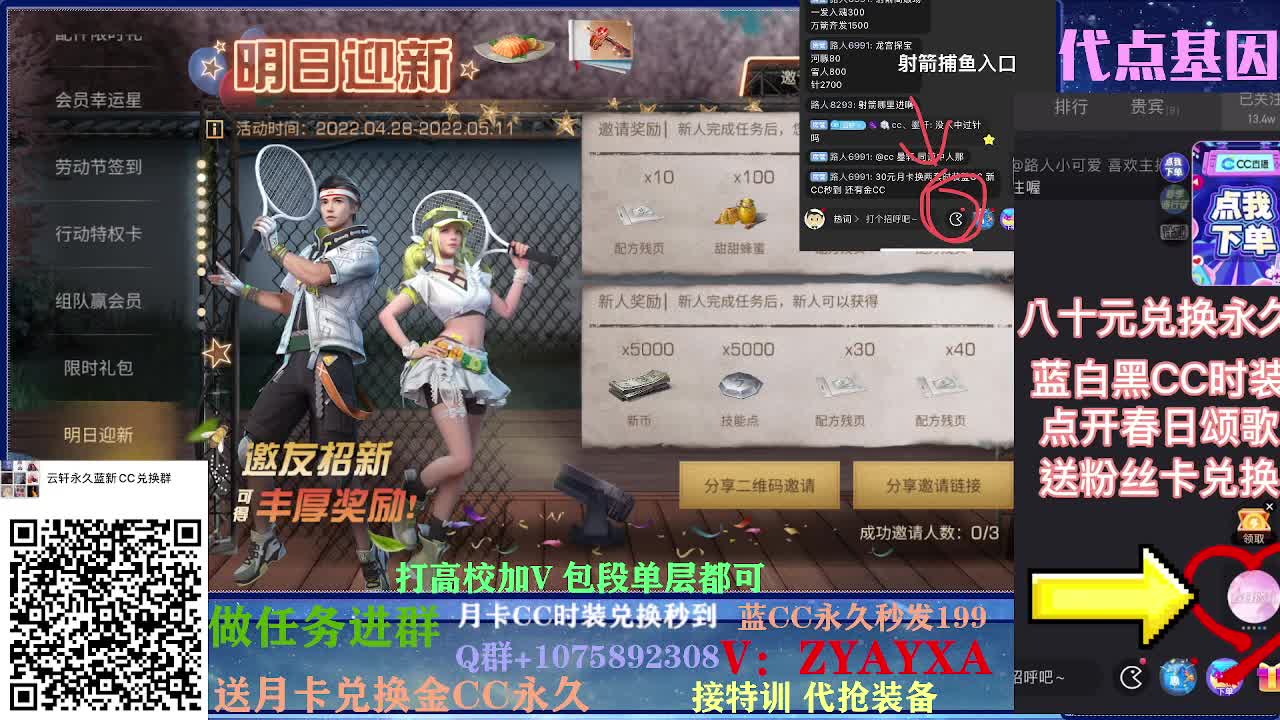 八人本火速上车 秋日线~