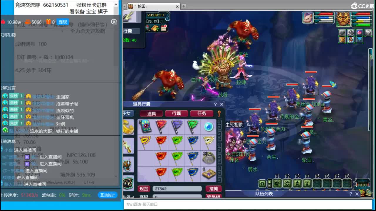 抓鬼大赛冠军！铃铛230环！