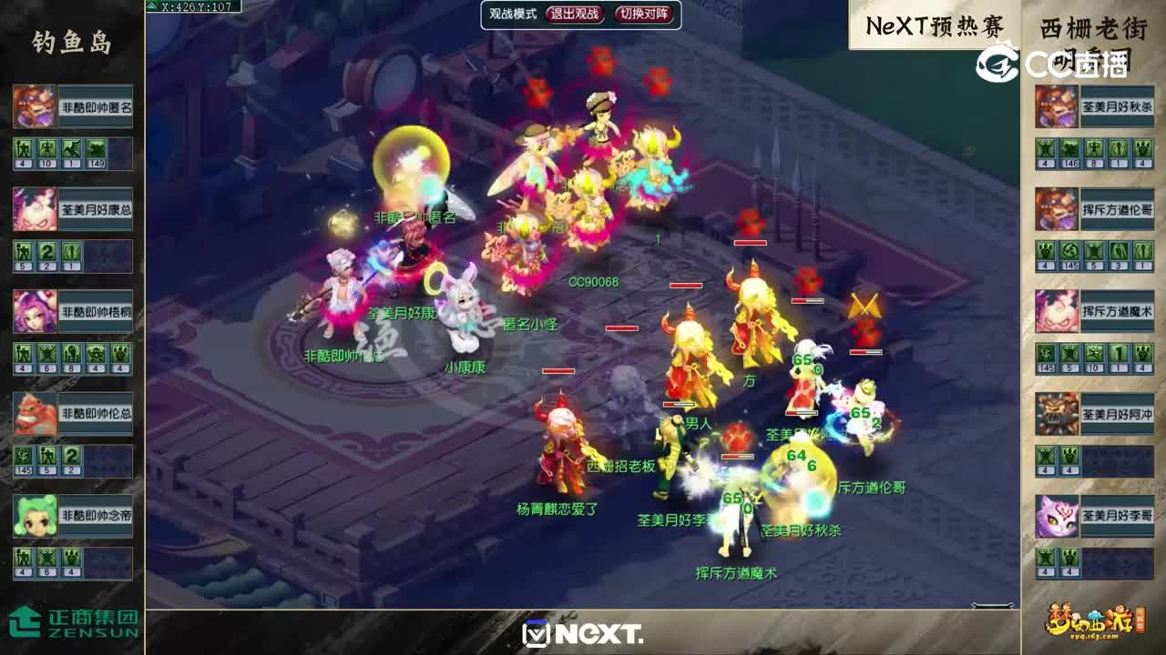 【NeXT预热塞】三攻之王精英邀请赛第一轮：明秀园西栅老街（阿伦）VS钓yu岛（老王）【CC情报站】