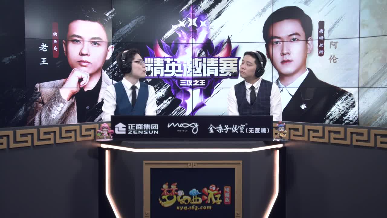 群雄逐鹿X9精英争霸赛-决赛