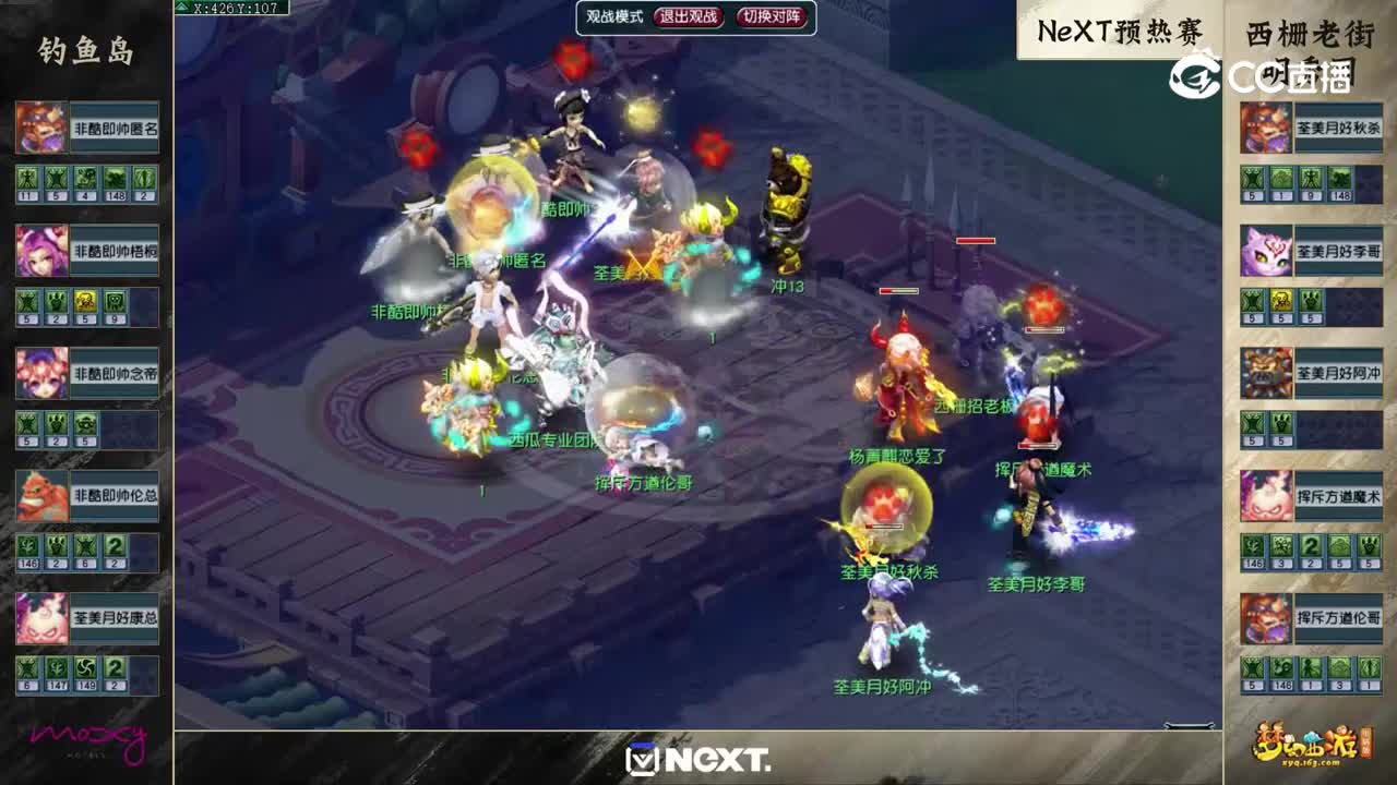 【NeXT预热塞】三攻之王精英邀请赛第二轮：明秀园西栅老街（阿伦）VS钓yu岛（老王）【CC情报站】