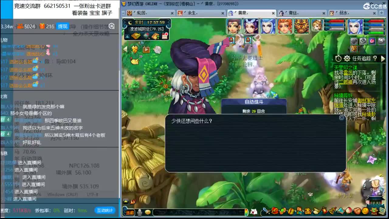 抓鬼大赛冠军！今天疯狂抓鬼夜叉 第2段