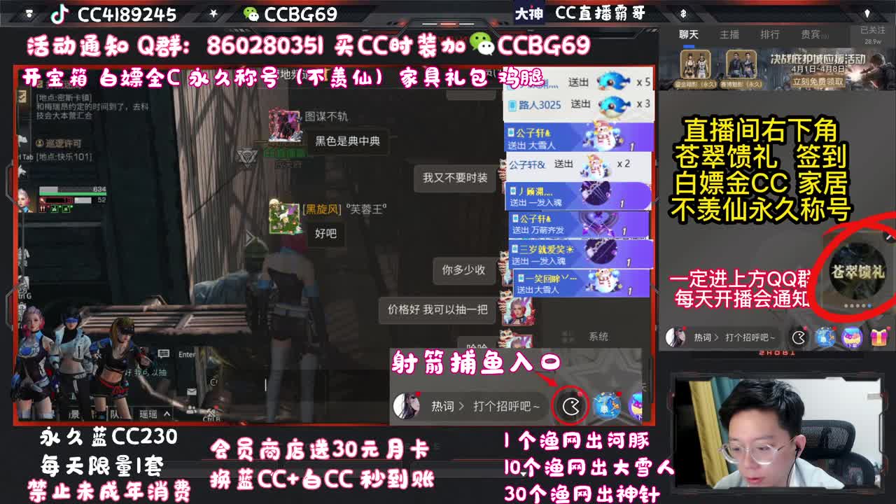 新区领鸡腿 第1段