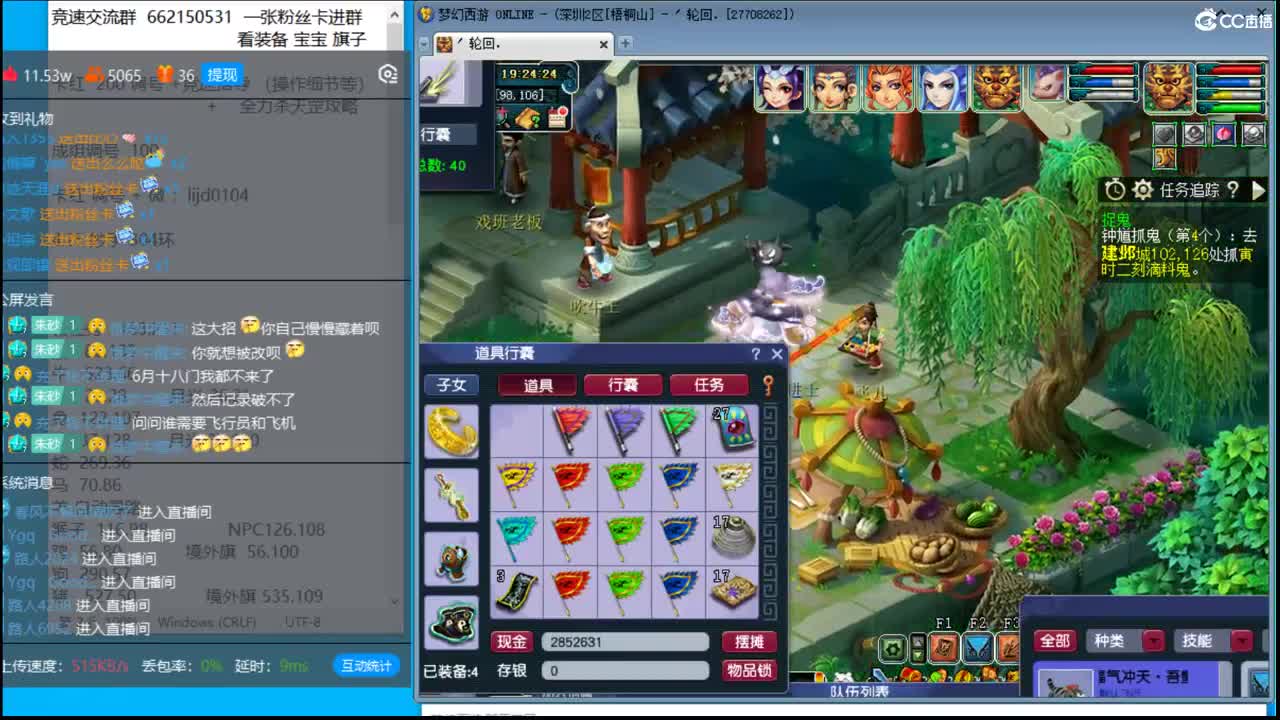 抓鬼大赛冠军！今天疯狂抓鬼夜叉 第4段