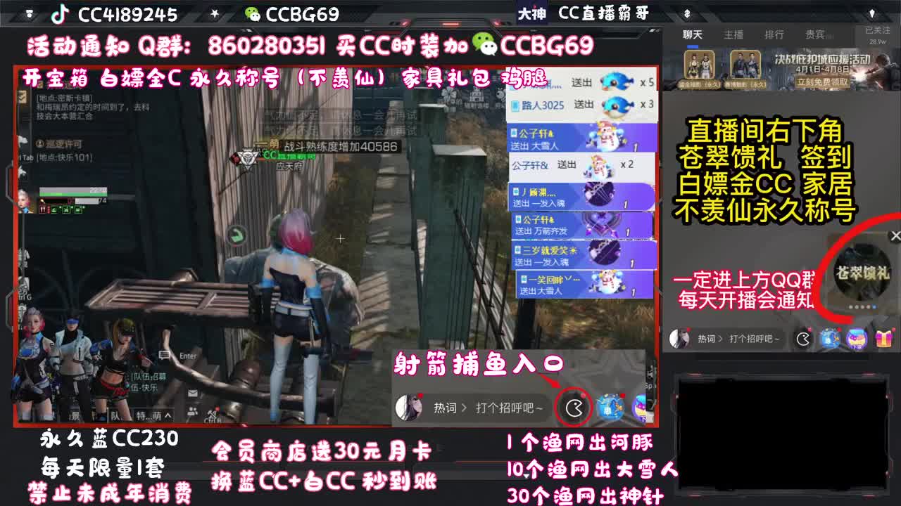 新区领鸡腿 第2段