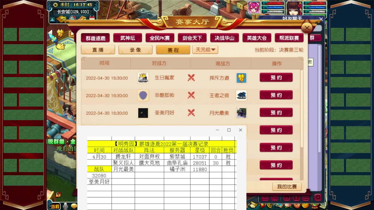 接资源~积分转服鉴定等 第3段