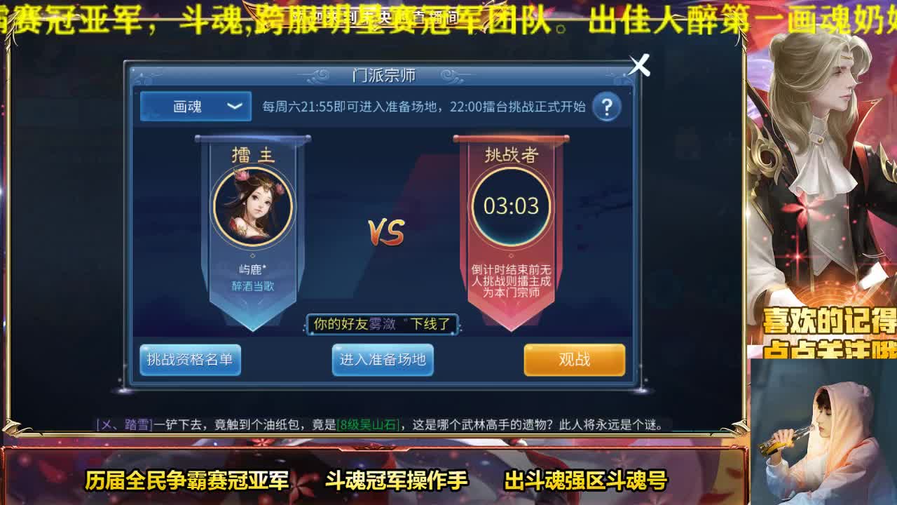 我有酒你有故事吗 第2段