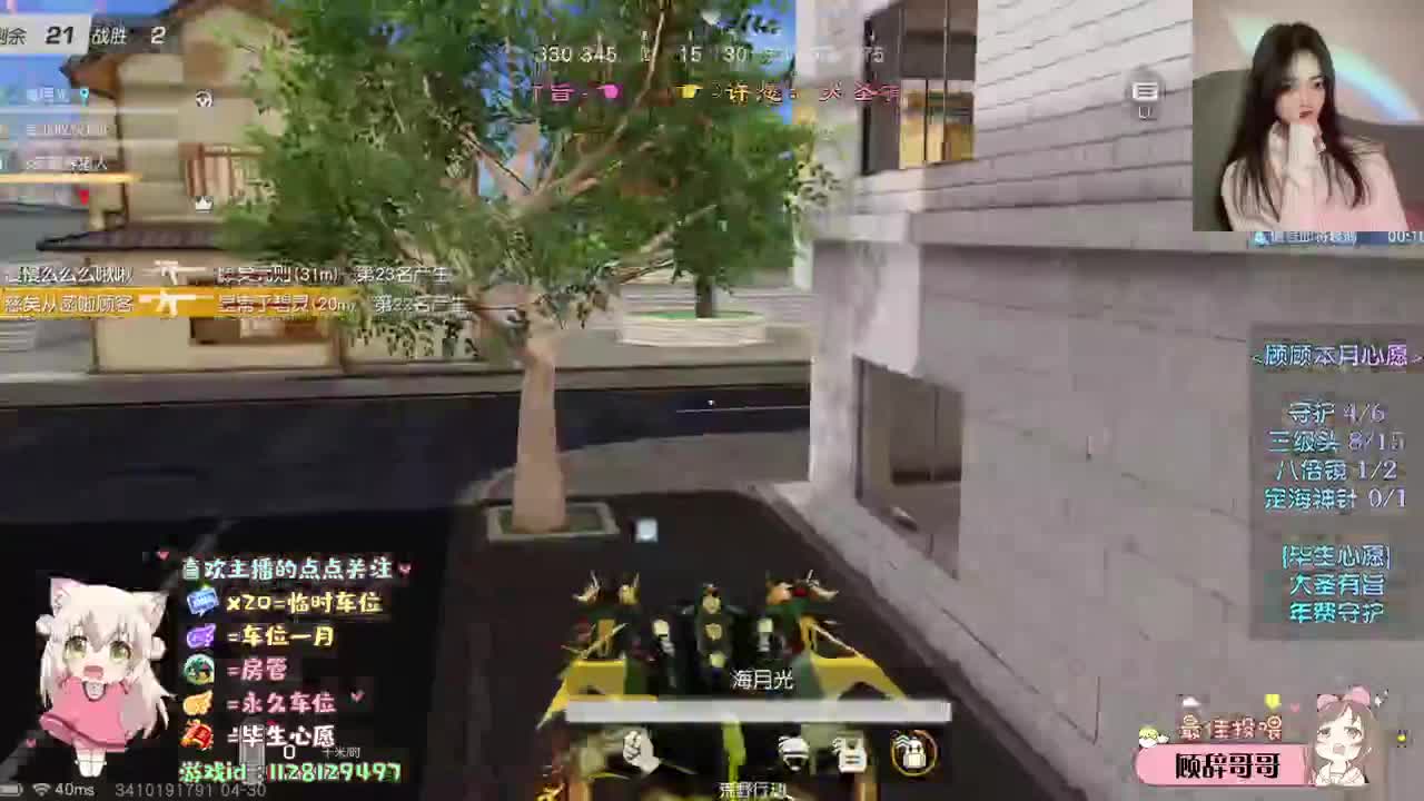 月底救救顾顾吧~ 第2段