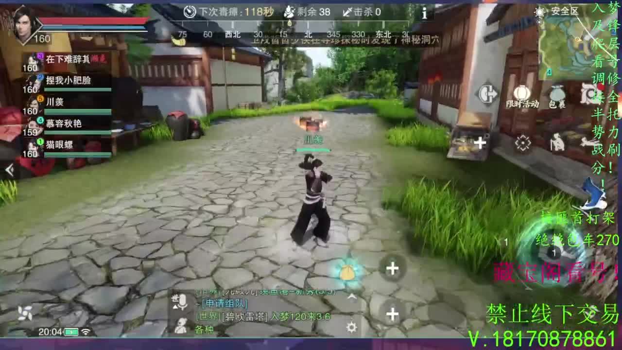 看号滴滴，托管滴滴！ 第2段
