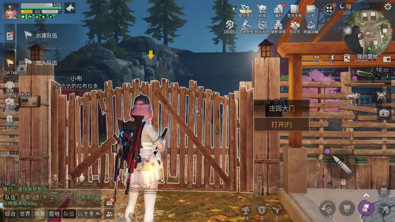 杏花开了，落了 第2段