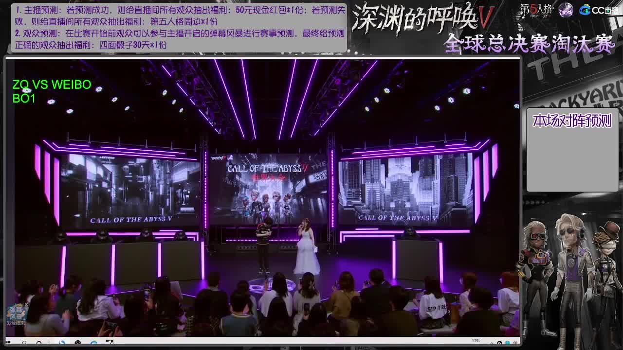 COA五12进8观看二路线~ 第1段