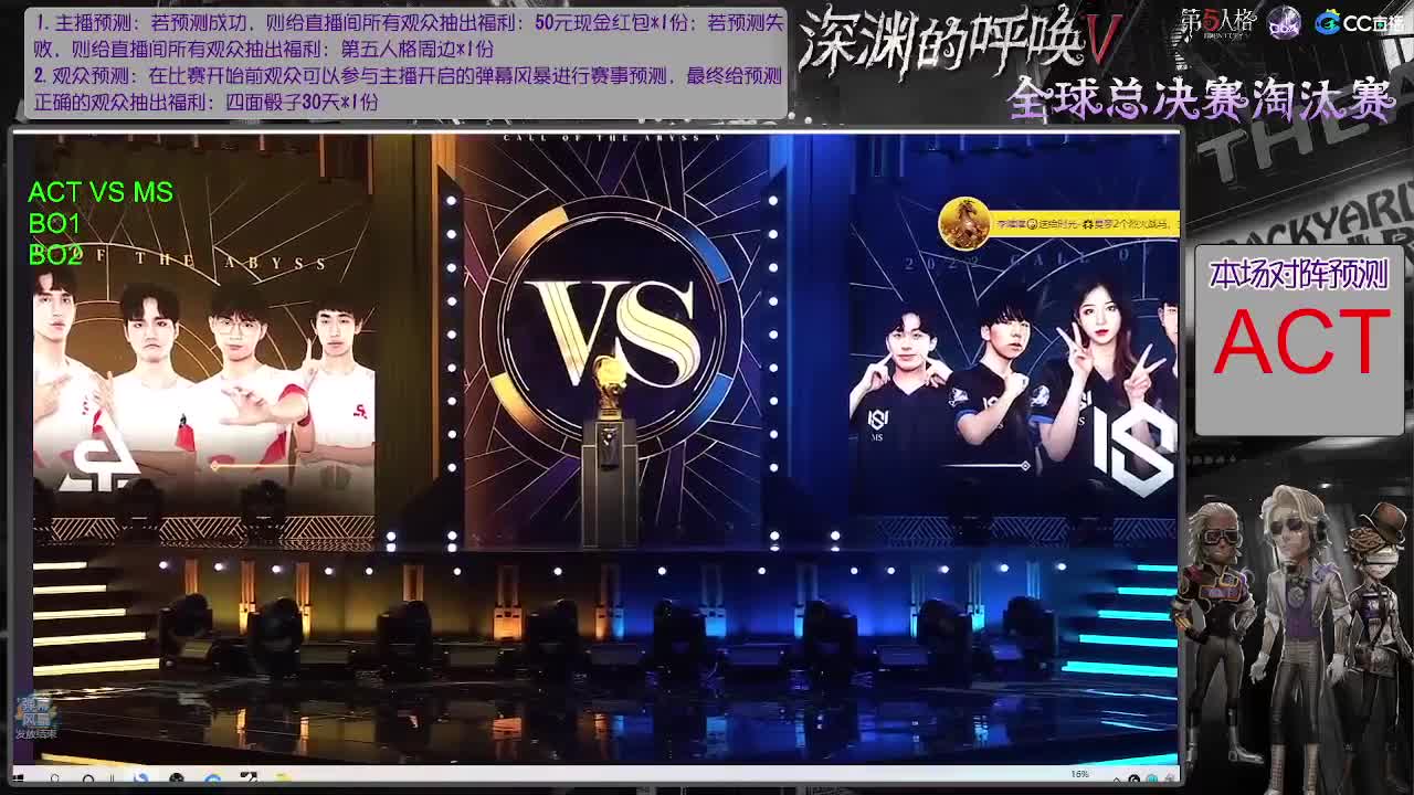 COA五12进8观看二路线~ 第2段