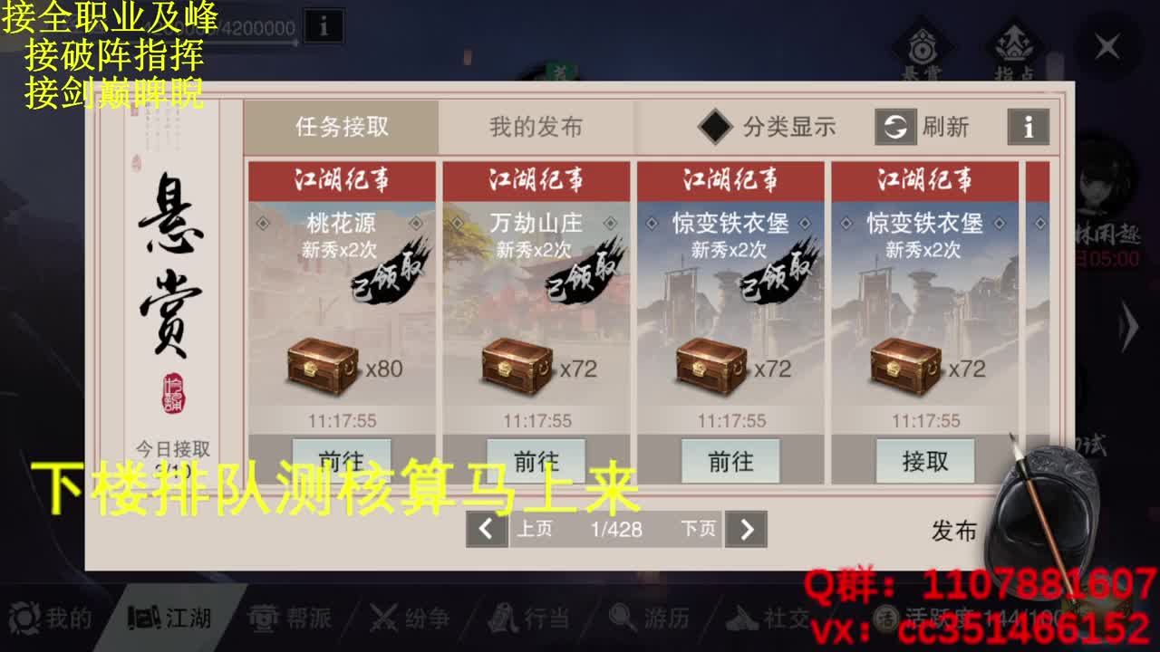 啥都会啥都接 第1段