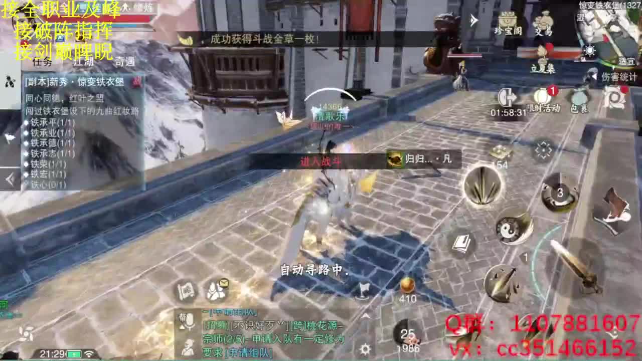 啥都会啥都接 第2段