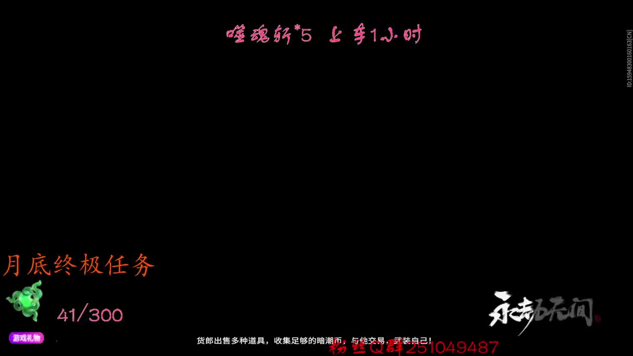 想要~想要~想要~噬魂斩~ 第1段