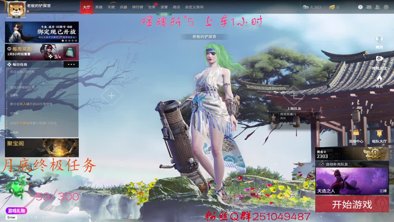想要~想要~想要~噬魂斩~ 第2段