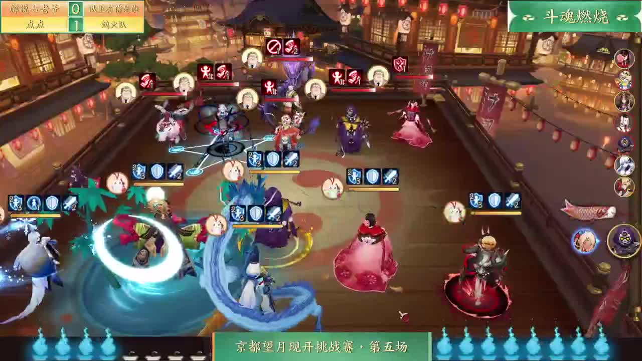 《阴阳师》京都望月-现开挑战赛
