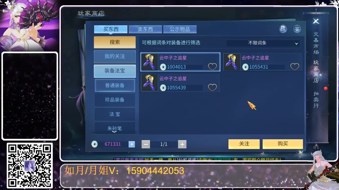 锦鲤之约-强化-开书-洗宝宝