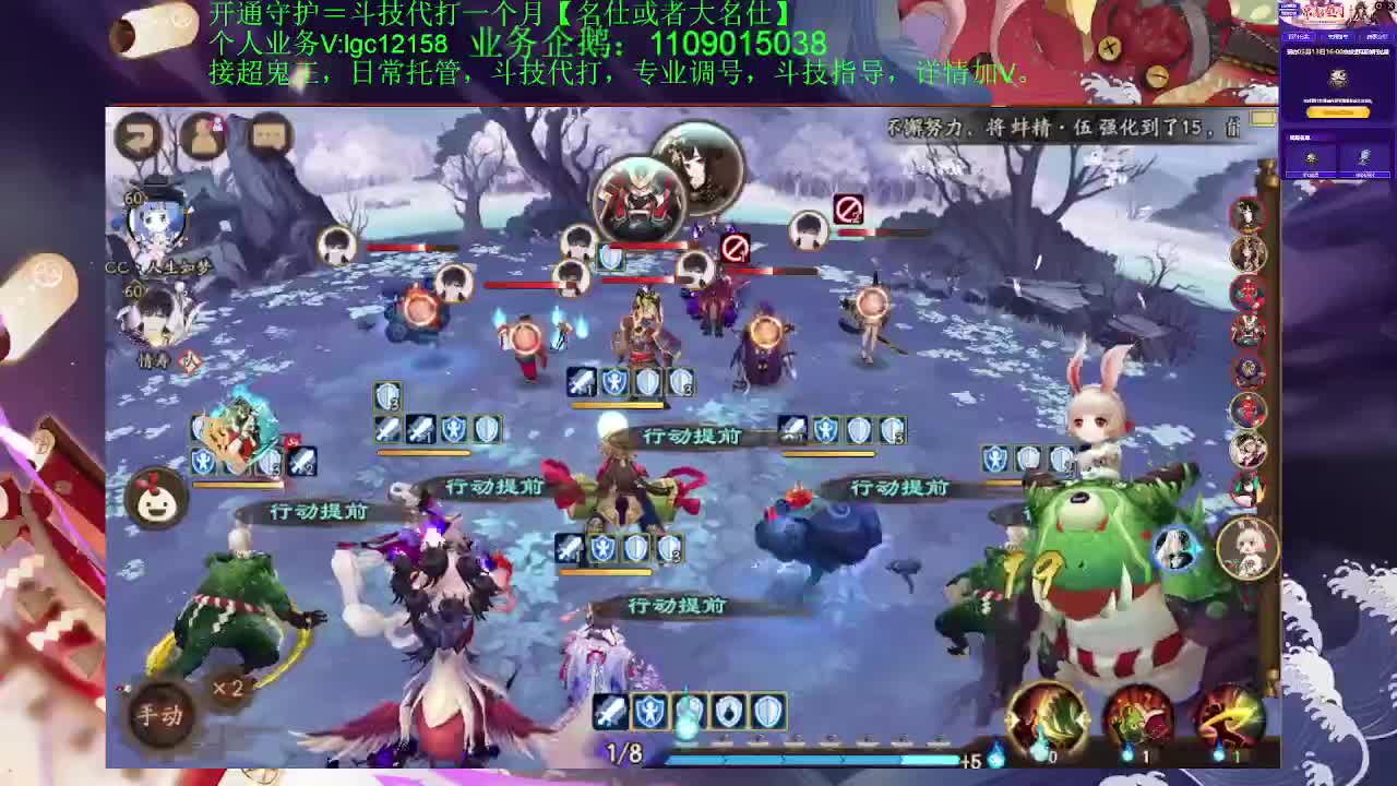 打打斗技，接斗技调号托管 第2段