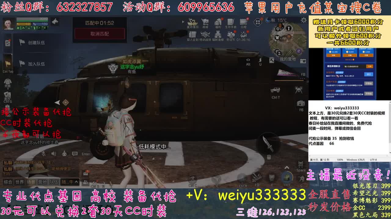 高校包赛季滴滴 第3段