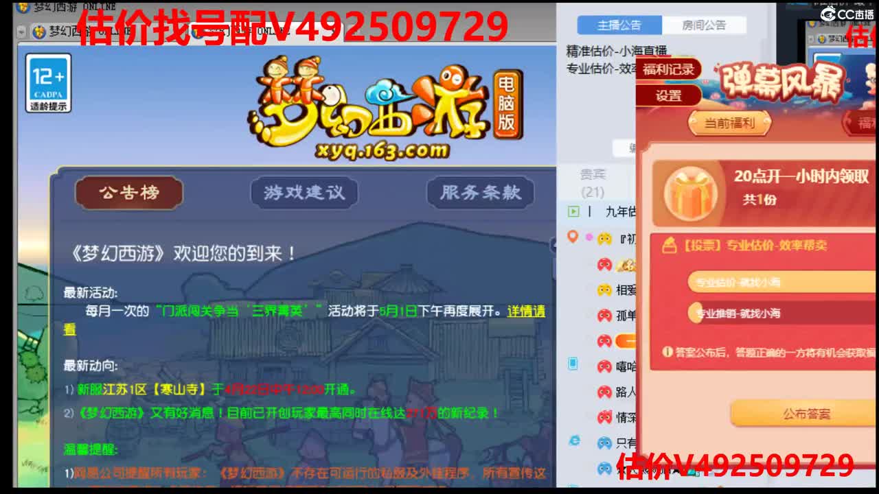 精准估价-最牛估价 第2段