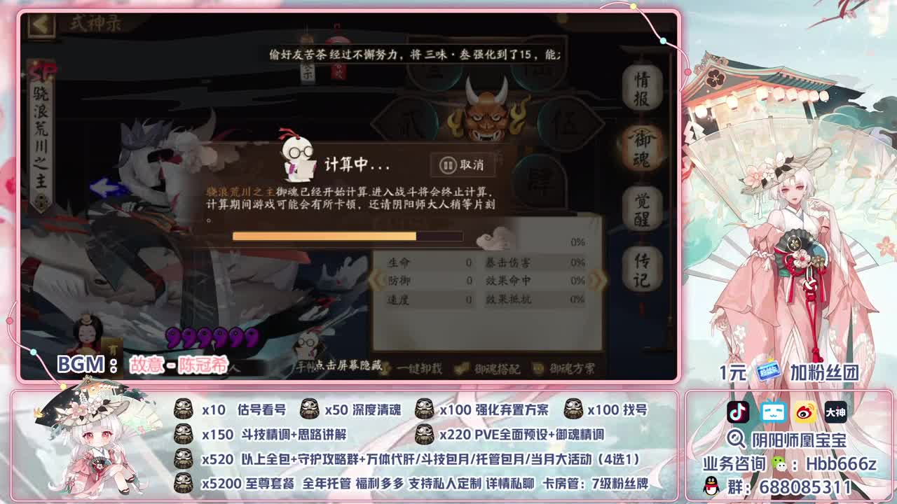 接账号精调/斗技/代肝/托管 第1段