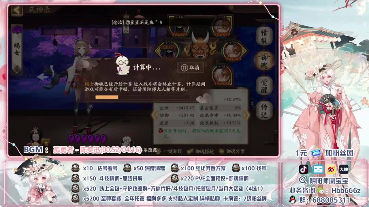 接账号精调/斗技/代肝/托管 第2段