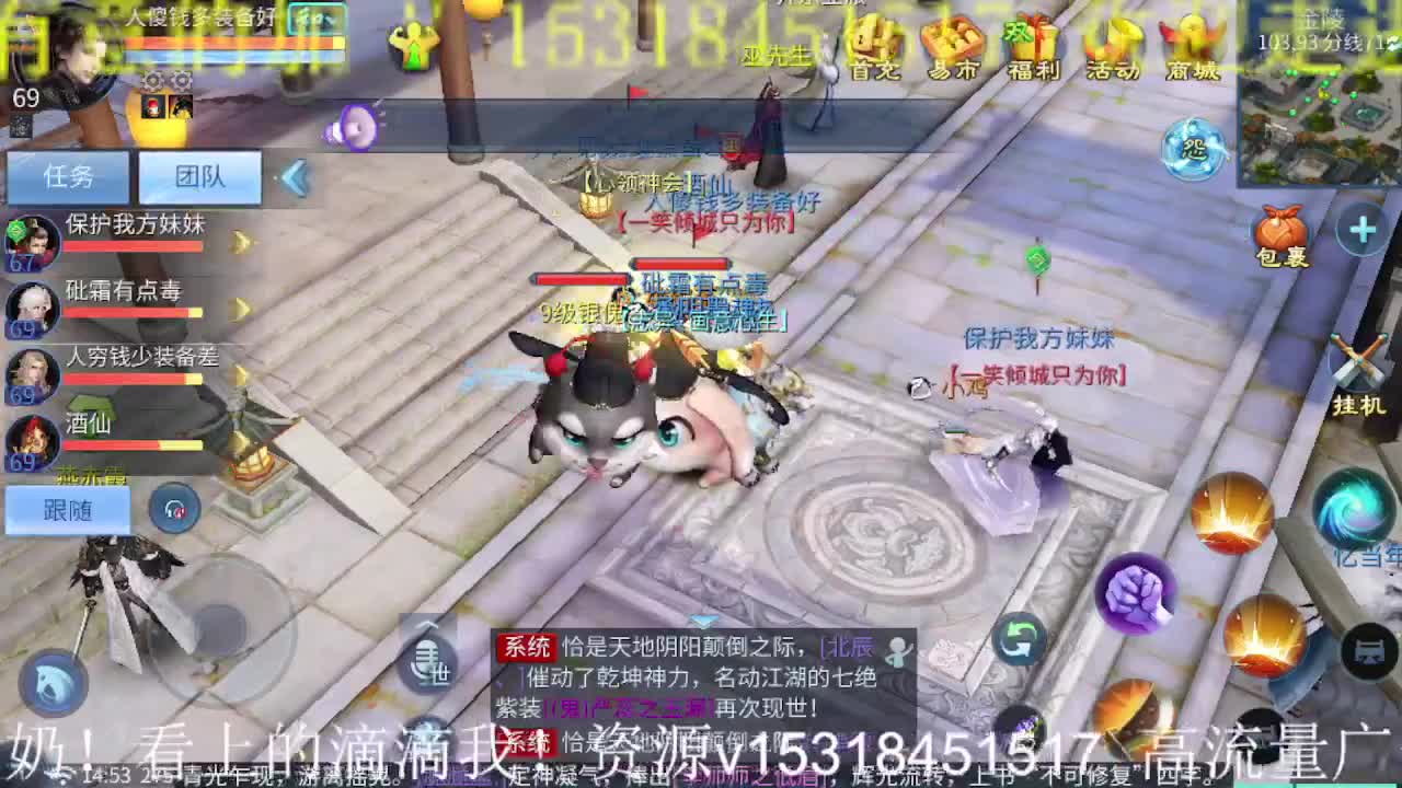 公会招主播，接大区冲榜托管，锦鲤之约冲呀 第1段