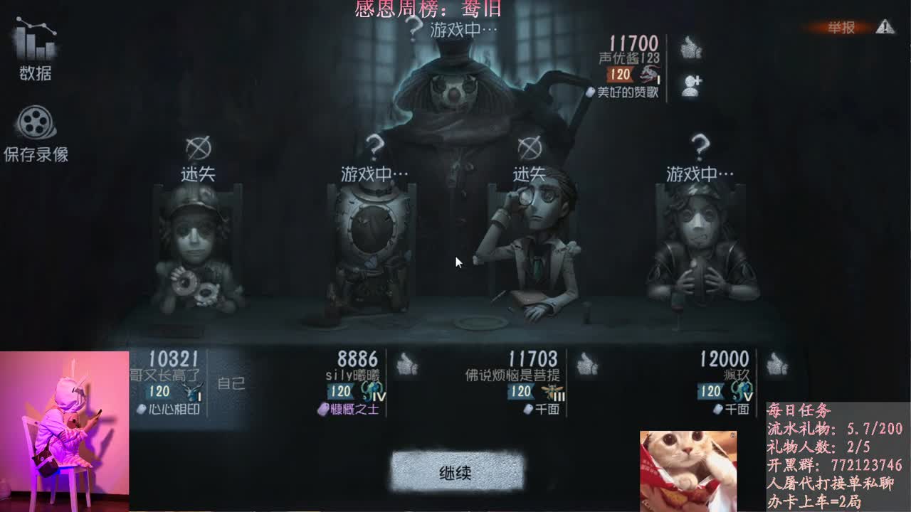 勇敢打工人 第2段
