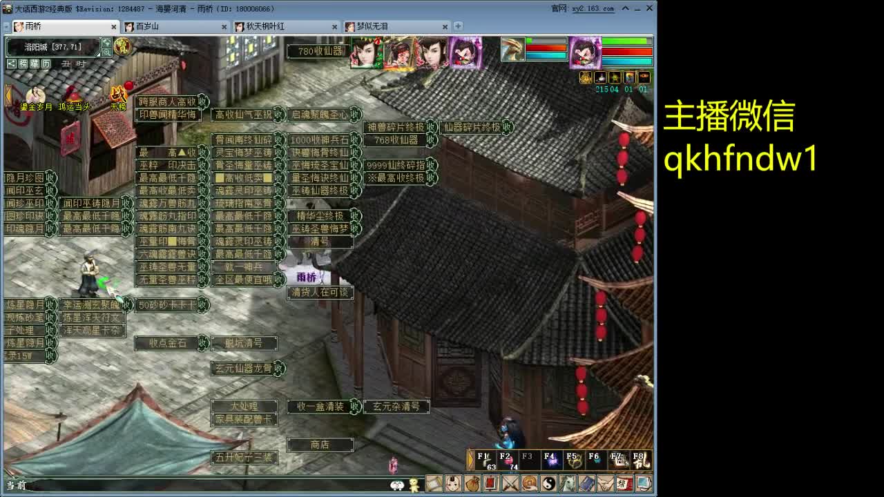 海晏河清魔王中