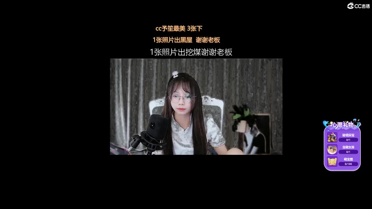 有颜有料好声音 第2段