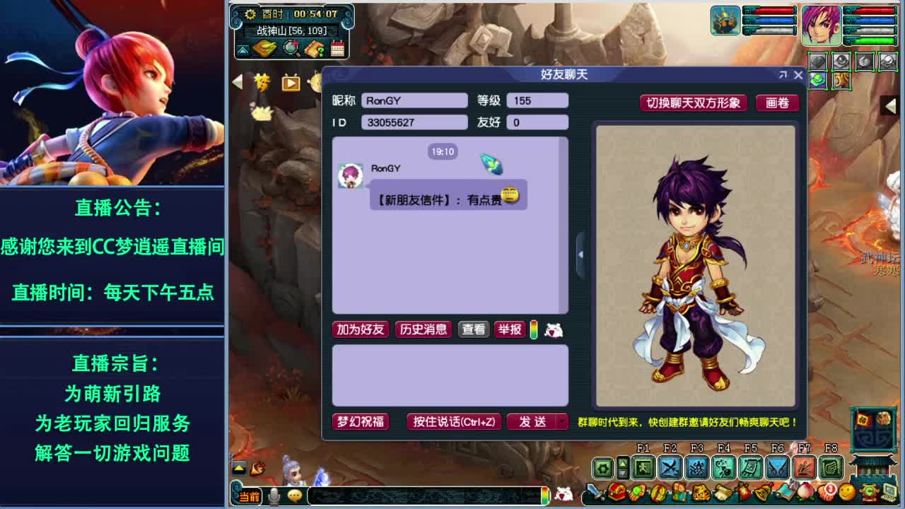 18门派新经脉和主播新属性装备都做好了 第2段
