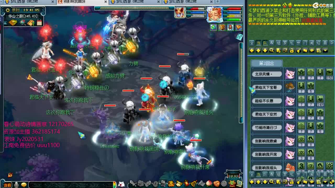 浩文 华山上课三攻 第1段