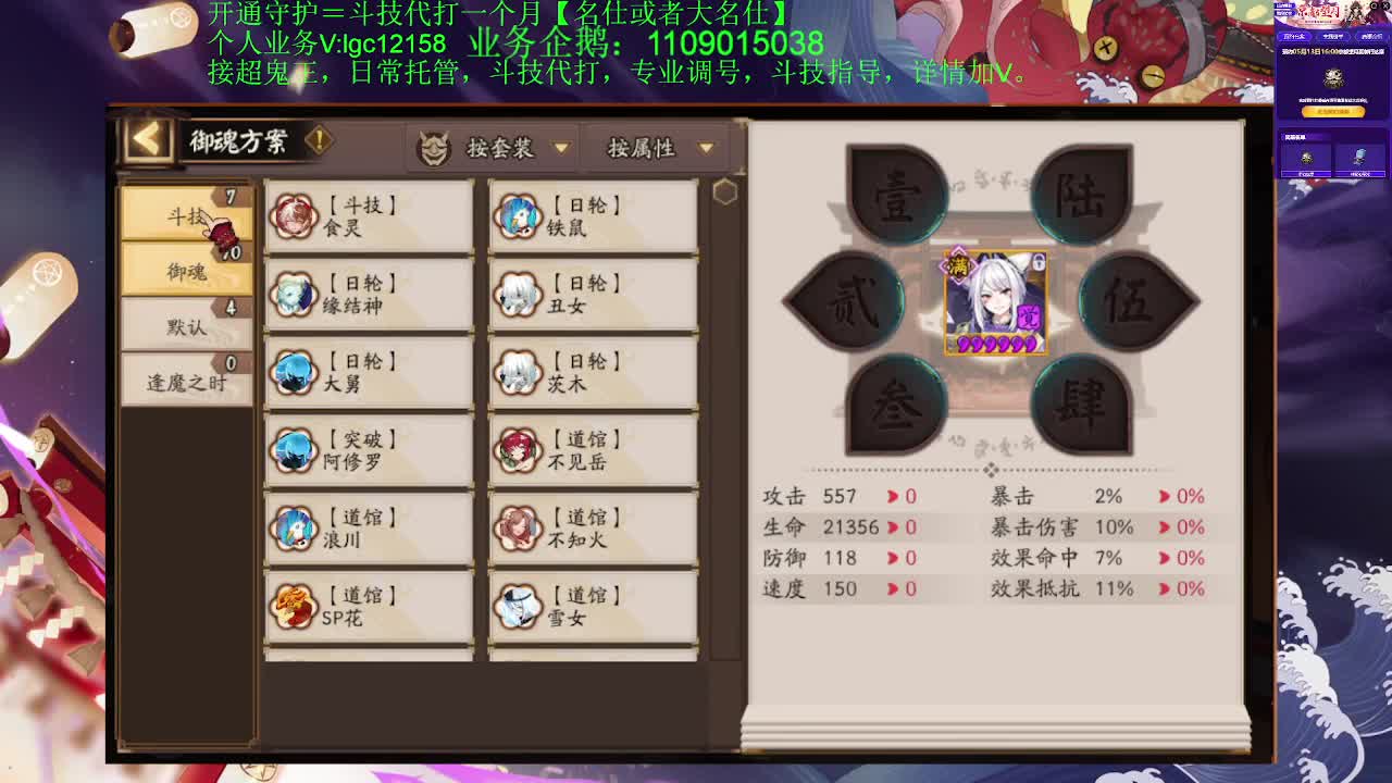 打打斗技，接斗技调号托管