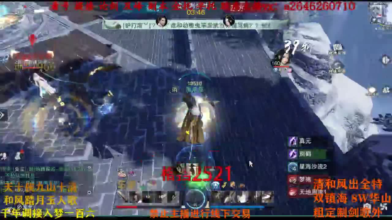 夸夸主播 主播会谢谢你 第1段