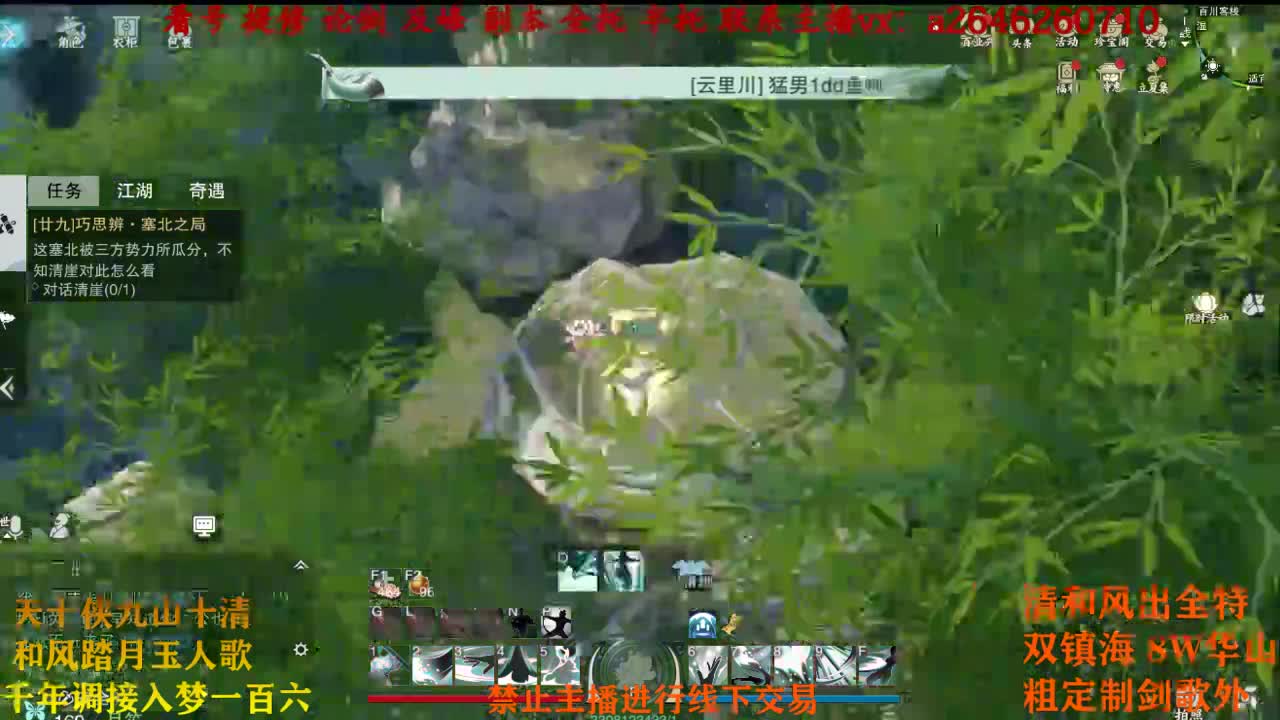 夸夸主播 主播会谢谢你 第2段