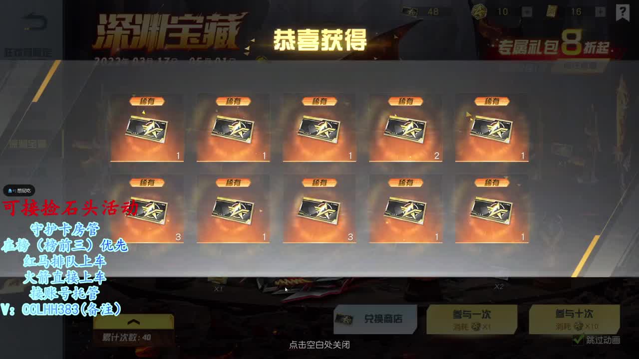 石头行动 第2段