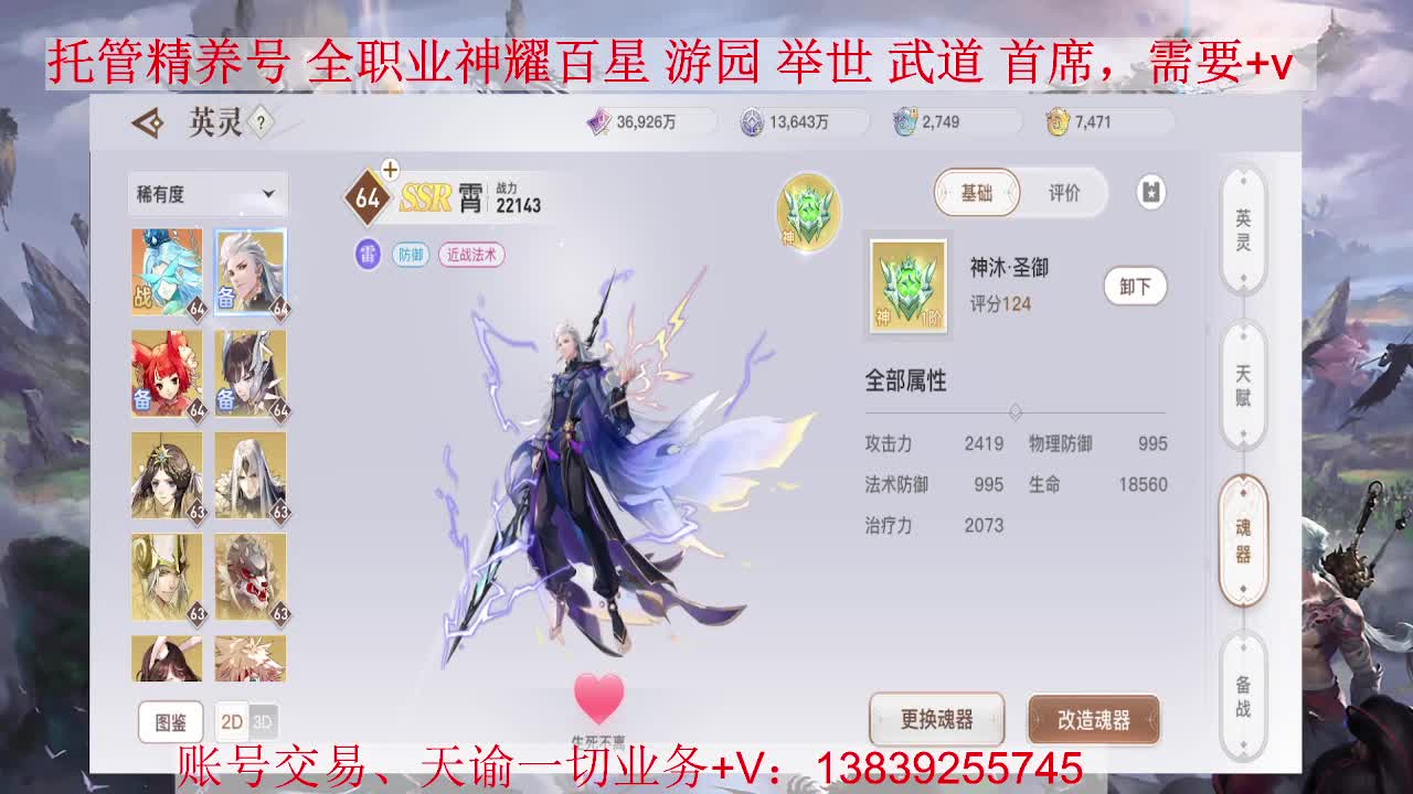 接全职业托管、神耀