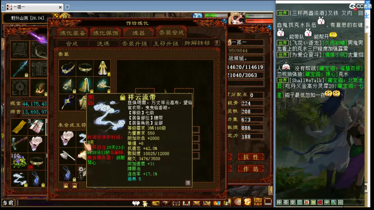 估价看号专业负责的主播 第2段