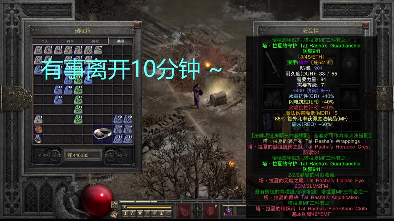 D2R 终于有网了！ 第1段