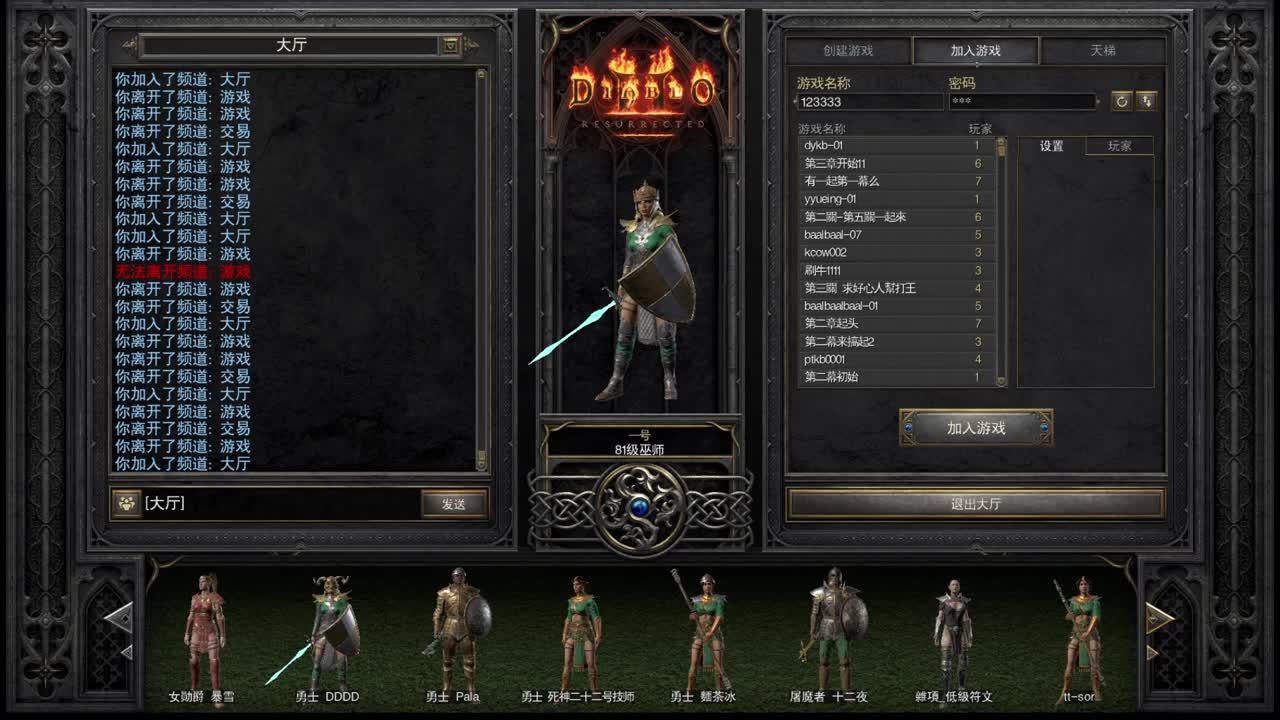 D2R 终于有网了！ 第2段